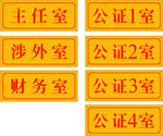 铜牌科室牌