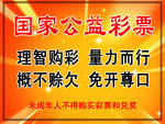 概不赊欠
