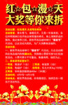 喜报