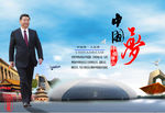 人民梦我的梦
