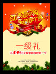 双十一宣传页