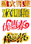 各种字体