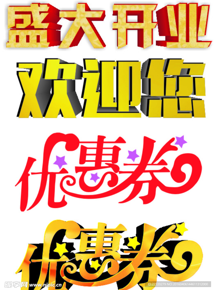 各种字体