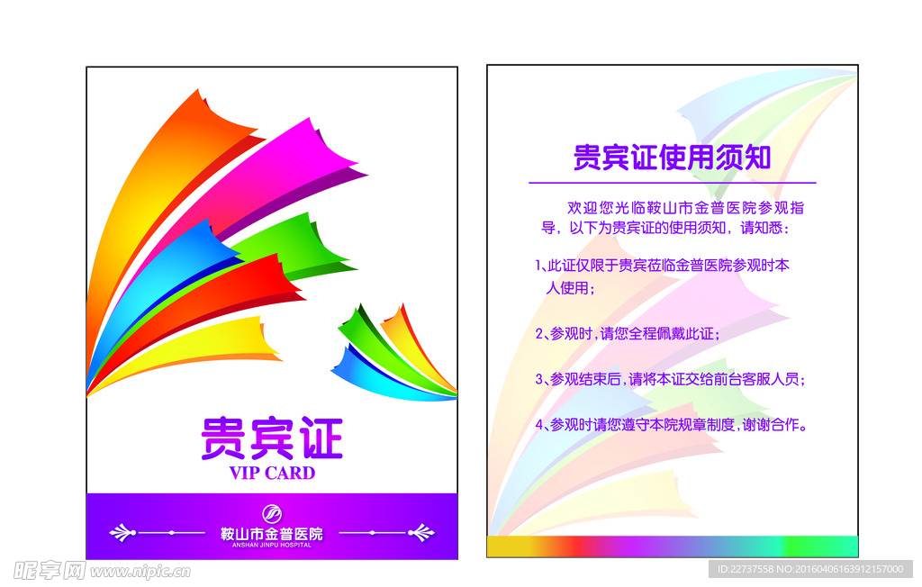 嘉宾证