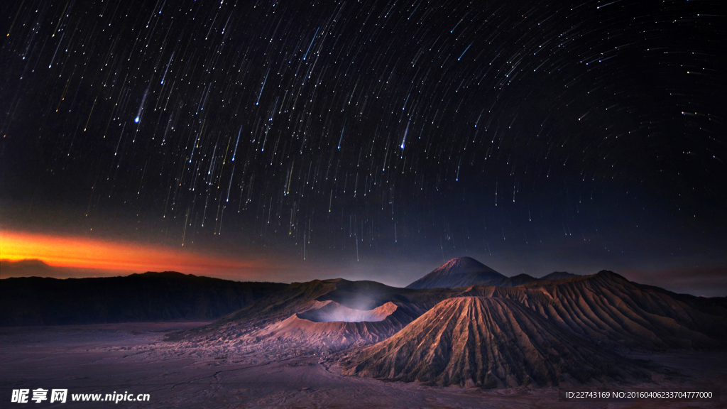 流星
