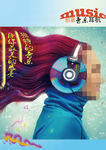 音乐耳机海报