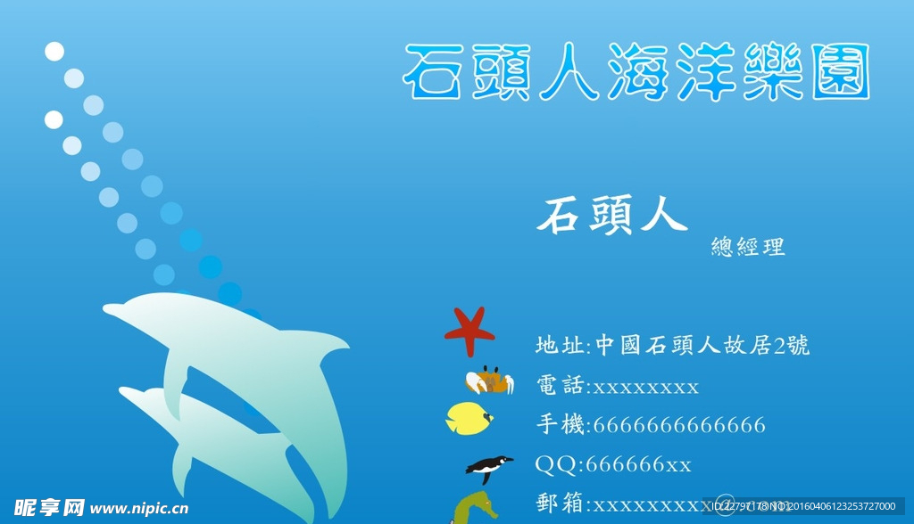 我的海洋馆
