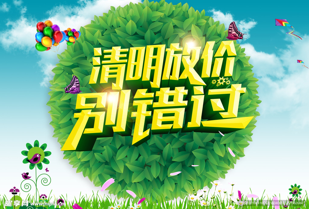 清明节