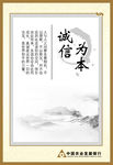 银行宣传
