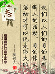 校园挂牌
