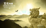 文化传承企业文化展板设计