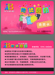品牌童装店会员卡