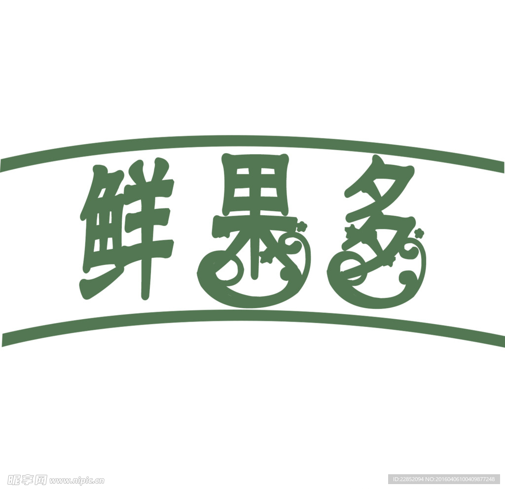水果店logo