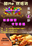 蛋糕店宣传彩页