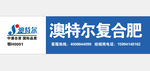澳特尔