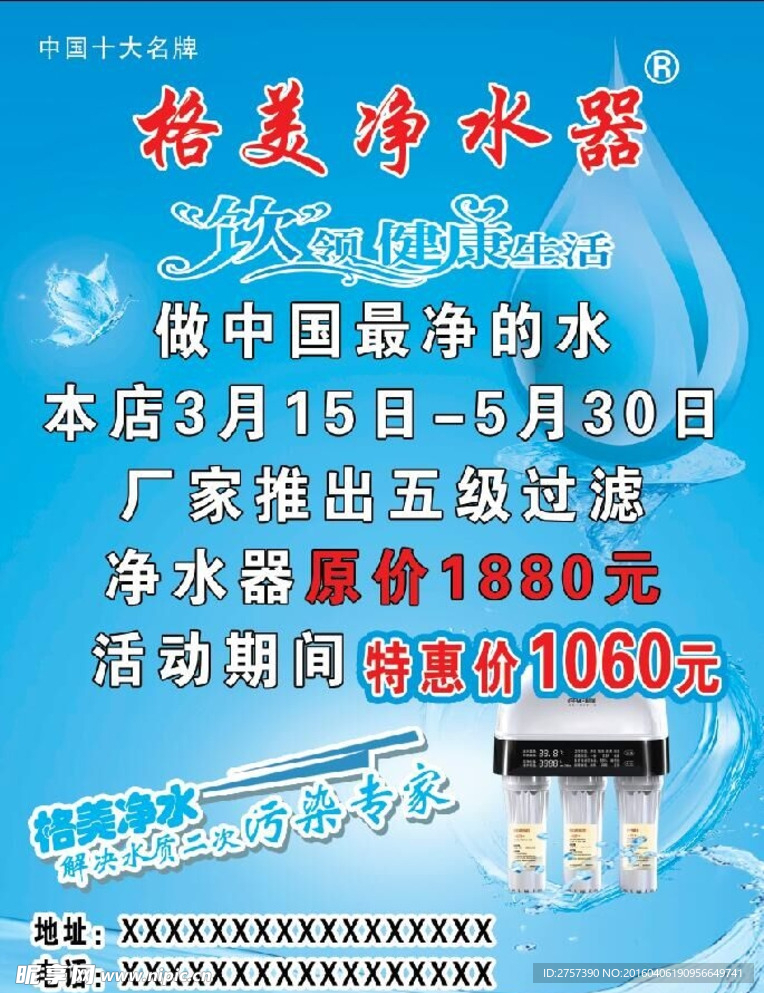 净水器