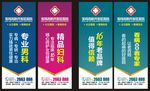 道旗 宝鸡高新开发区医院 海报