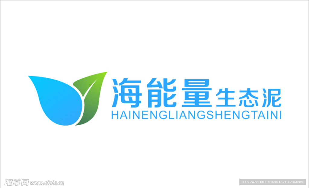 海能量生态泥