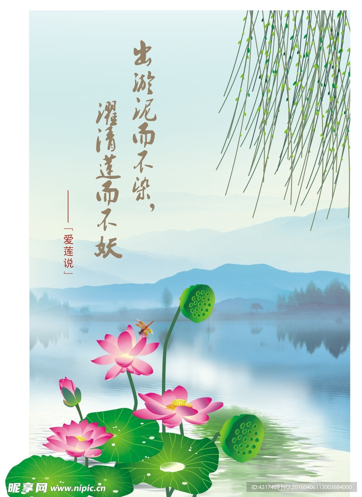 荷