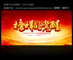 榜样的觉醒