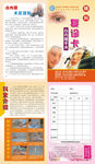 白内障对折页