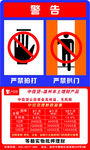 电梯安全广告