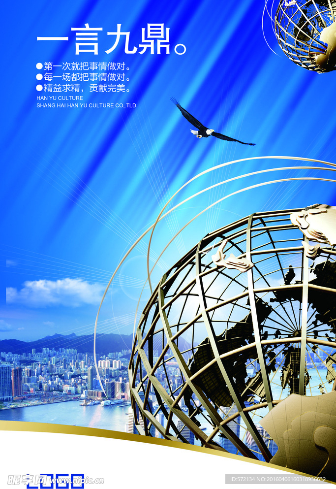 精美大气的广告公司宣传画册