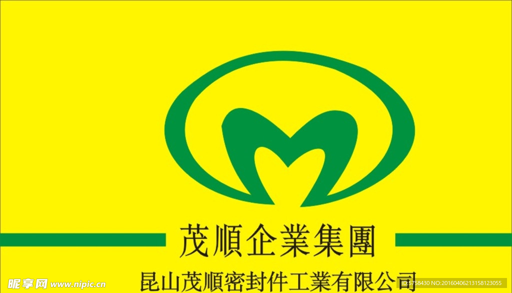 昆山茂顺密封件工业有限公司