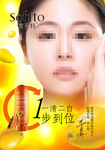 洗面奶 广告