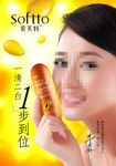洗面奶广告