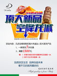 新品海报