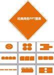 简约PPT