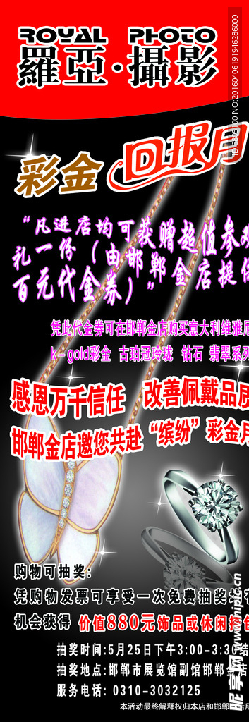 展示促销宣传X展架设计
