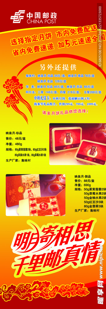 产品展示促销X展架设计