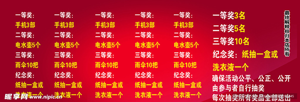 抽奖卡