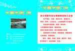 玻璃传单