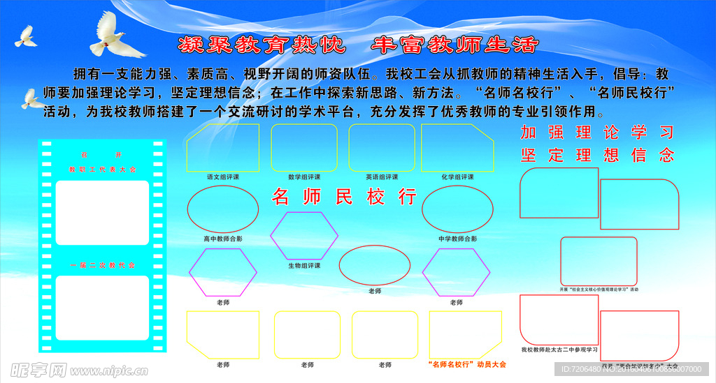 学校照片展板