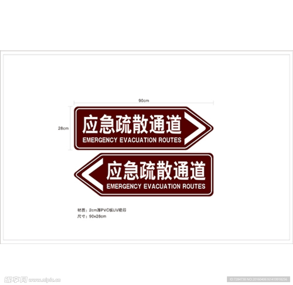 标识标牌