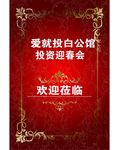 欢迎莅临模板