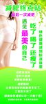 减肥展架