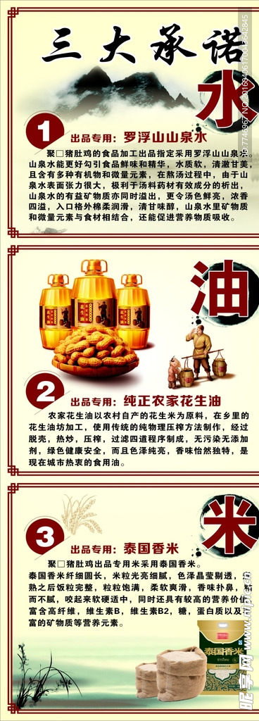 水墨画背景展架