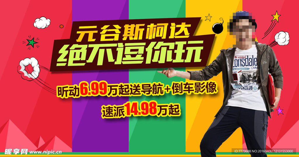 扁平化 现代设计 促销设计
