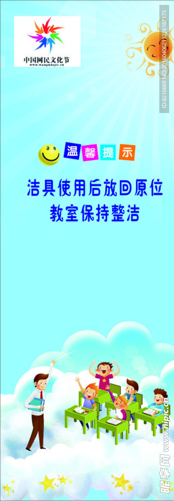 学校展架