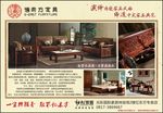 忆东方报纸半版