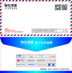 企业信封