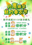 魅力春衣节