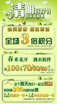 清明节 微信推广