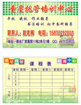 童星名片