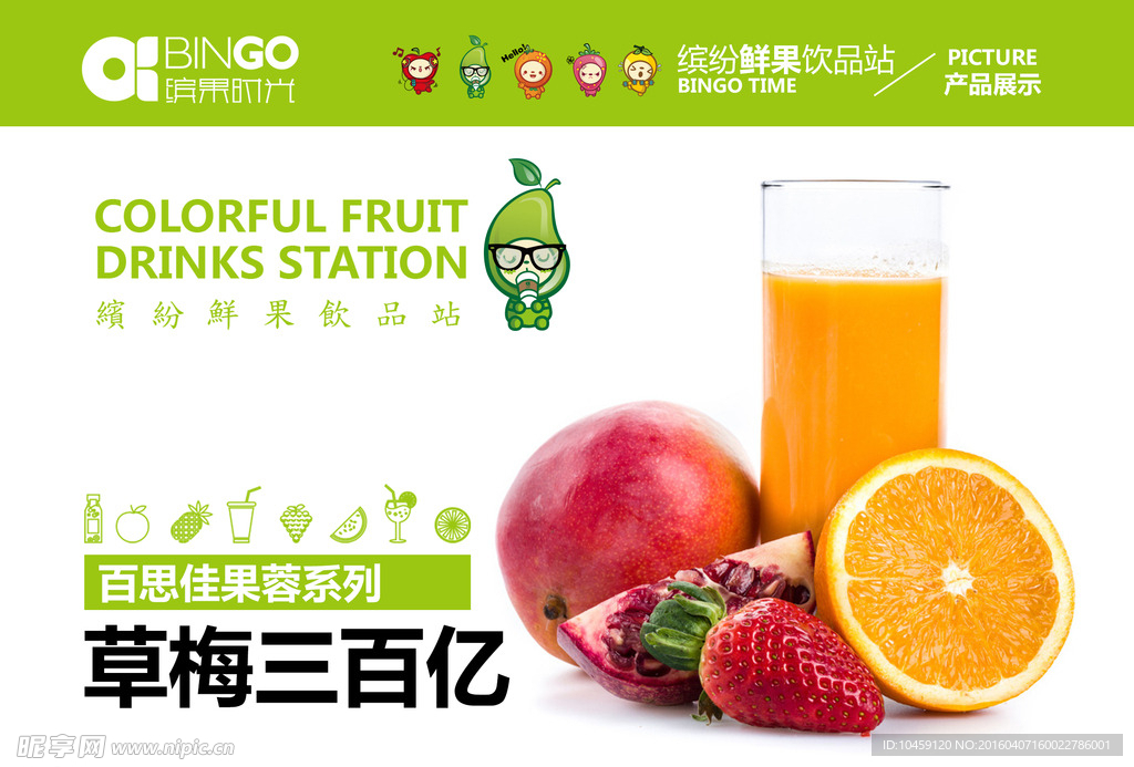 饮料