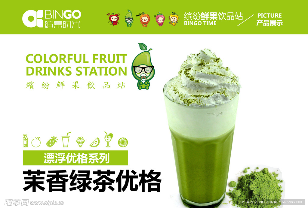冰淇淋